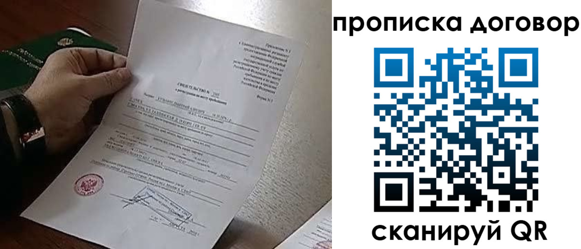 прописка законно в Карачеве
