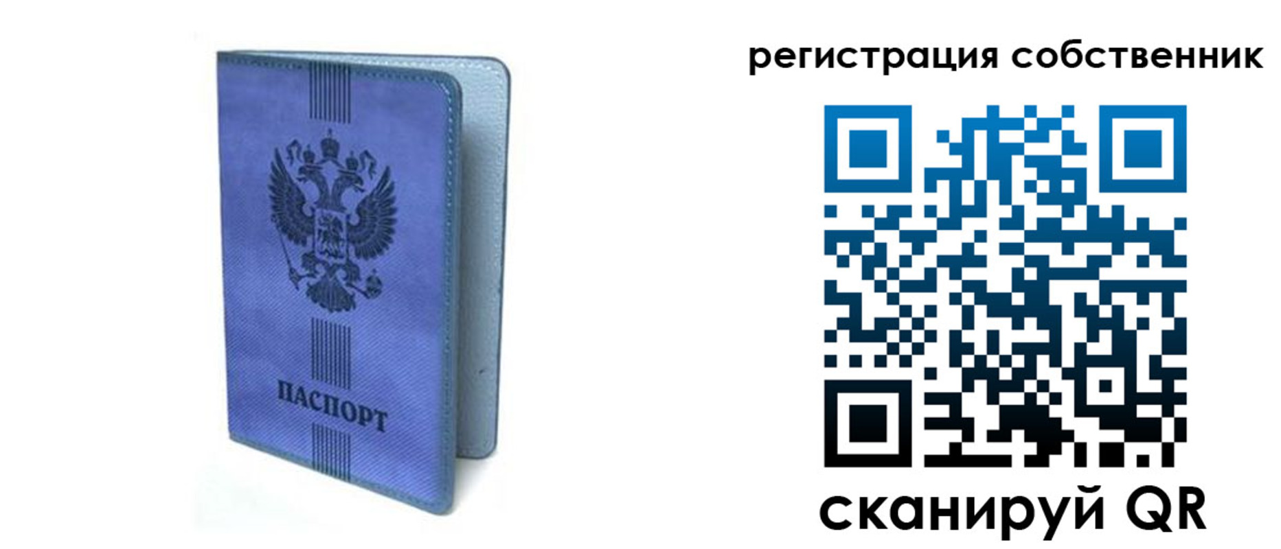прописка 2025 в Карачеве